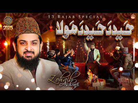 13 Rajab Manqabat 2025 | Haider Haider Mola | Zohaib Ashrafi