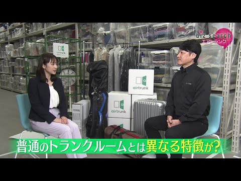 2024年12月22日（日）放送「エアトランク」