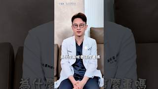 黑眼圈怎麼辦？雷射、玻尿酸、保養品，哪一種才適合你？ #蘇家睿 #黑眼圈 #色素沉澱 #血管擴張 #骨性凹陷 #A醇 #A醛 #奈米雷射 #玻尿酸填充 #割眼袋