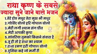 राधा जी का ये भजन सुनते हीं कृष्ण जी दौड़े दौड़े आएंगे | Shree Radha Bhajan | Krishna Bhajan