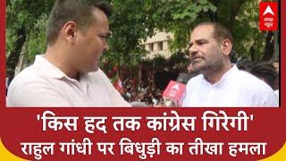 PM Modi Remarks Row: पीएम पर टिप्पणी को लेकर बीजेपी नेता Ramesh Bidhuri का Congress पर हमला