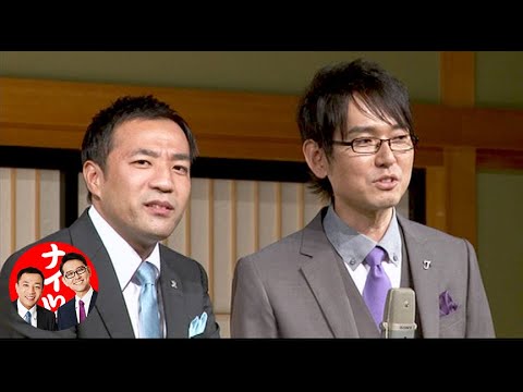 ナイツ - - - 「自己紹介」/『ナイツ独演会 其の二』より