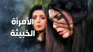رجعت من بيت بخيل والحارة وحاملة معها ثروة 😱 ـ باب الحارة 13