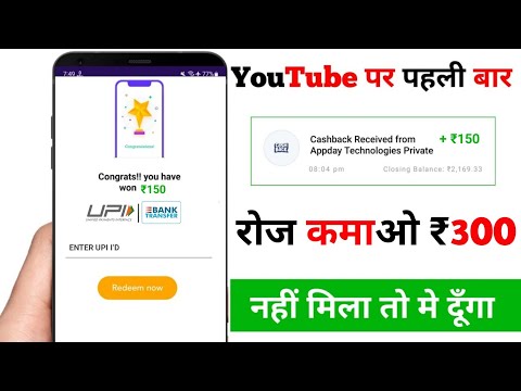 Paise Kamane Wala App | Paise Kaise Kamaye | New Earning App 2024 Without Investment | Earning App |