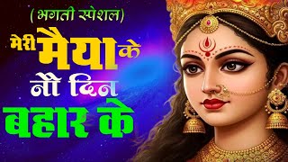 Navratri 2025 🔴 Live Bhajan | Durga Maa Aarti | Jai Mata Di Songs