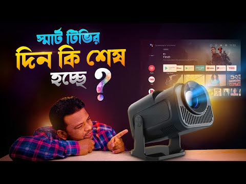 HY320 Android Projector Review Bangla | স্মার্ট প্রজেক্টর