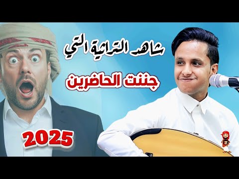 اصيل ابو بكر جديد 2025 | تراثية رومنسية اسطورية عسل مالها حل