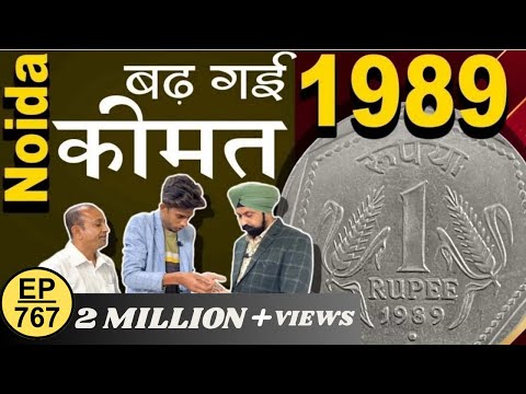 1989 Noida Mint 1₹ ** क़ीमत 50 गुना ** #tcpep767