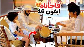 أول مرة نفاجئ أبوي | وشوفوا شو صار بالمطعم ! عائلة بو عمران
