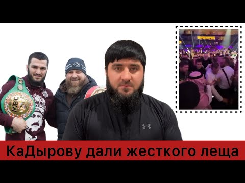 “Секьюрити дал жесткого леща Кадырову после попытки подняться на ринг после боя Бетербиева и Бивола”