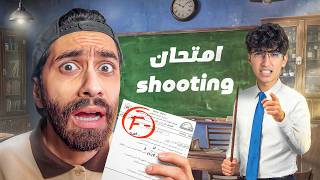 قررت احترف و كريم هو المدرب 🔫😰