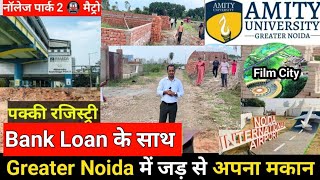 Plots Near Metro 🚇 Station and Amity University / Greater Noida में जड़ से मकान / Cheapest 🔥 Plots