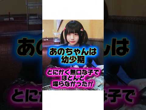 あのちゃんの驚くべきいじめられた過去