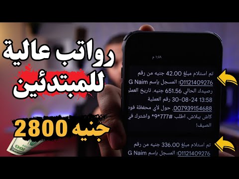 الربح من الانترنت والسحب علي فودافون كاش براتب 2800 جنيهه اسبوعيا علي منصة bybit