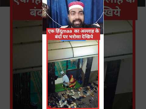 ek Hindu maa masjid ke baahar baithe hai ☪️💯 ||