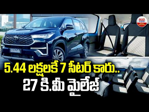 5.44 లక్షలకే 7 సీటర్ కారు.. 27 కి.మీ మైలేజ్ | 7-Seater Car For Rs 5.44 Lakhs | Marithi Suzuki | ABN