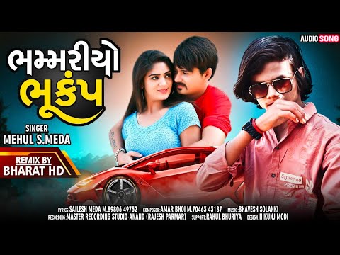 Bhammariyo Bhukamp || Mehul S Meda 2021 holi Timli, Bharat HD