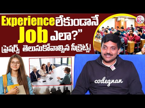 🎯How Freshers Can Get Experience Without a Job? | Codegnan Sai Ram ‪@Sumantvpeddapalli