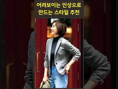 멋진중년  어려보이는 인상으로 만들어주는 스타일추천