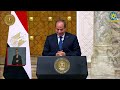  كلمة الرئيس عبد الفتاح السيسي خلال المؤتمر الصحفي المشترك مع رئيس وزراء هولندا 