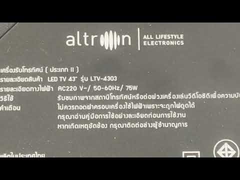 ซ่อมaltron43อาการเปิดติดแล้วดับเปลี่ยนหลอดแบล็คไลท์แล้วก็ไม่