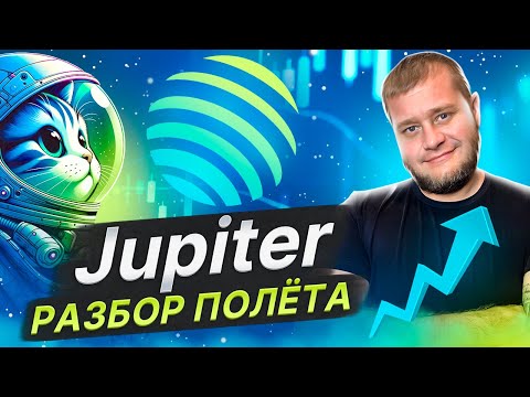 Jupiter разбор полета + обзор игры WorldShard