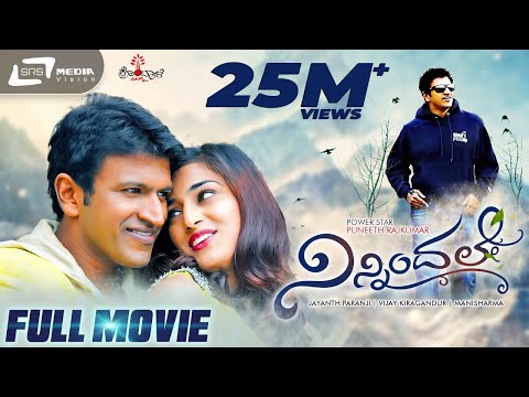 Ninnindale – ನಿನ್ನಿಂದಲೇ | Kannada Full Movie | Puneeth Rajkumar | Erica Fernandes | Family Movie