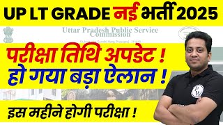 UP LT Grade Teacher Vacancy 2025 | UP LT Grade Exam Date 2025 | UP LT Grade Latest News Today