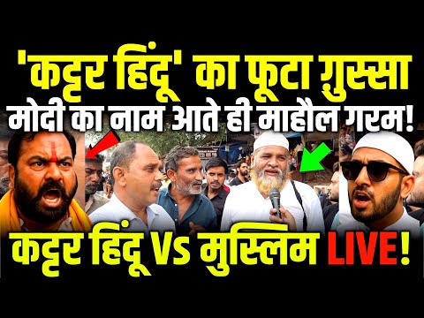 Iran vs Israel War : जनता LIVE भिड़ी Pm Modi का नाम आते ही माहौल गरम! | Iran Israel Latest News