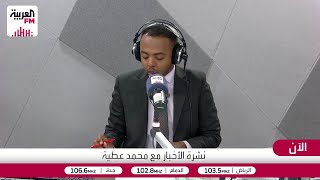 آخر التطورات في لبنان مع مراسل العربيةFM محمود شكر