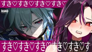 【🔴#原神 ガチャ】すき♥しゅき♥ローエンすき♥令和最新版メロ男に完敗しましゅうう♥KFCアルカヴェも見える #Genshinlmpact【毒ヶ衣ちなみ/Vtuber】
