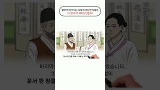 결국 부자가 되는 사람과 가난한 사람은 이 '한 가지' 차이가 만든다! 3편