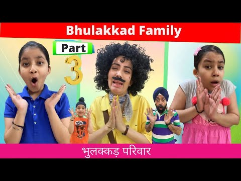 Bhulakkad Family Part -3 | भुलक्कड़ परिवार | Comedy Series | Ramneek Singh 1313 | RS 1313 VLOGS