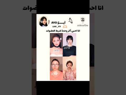 احس آخر وحدة ضبطت العضوات #shorts #tiktok #blackpink #bts #edit #fyp