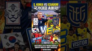 South Korea 3–0 Ecuador! 🇰🇷🔥 Moreno Era Starts With Big Win!