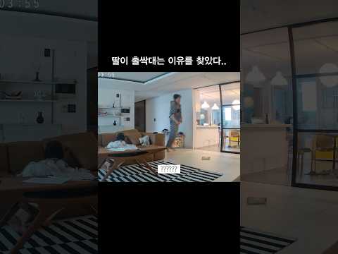 내 딸이 촐싹대는 이유ㅋㅋㅋㅋㅋㅋ