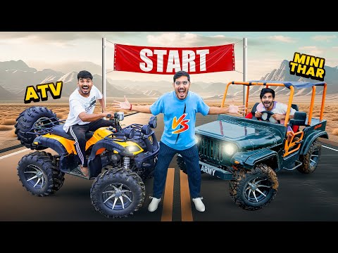 Our ATV VS Mini Thar Ki Takkar | इन दोनों में से कौन जीतेगी?