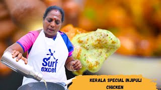 🔥இந்தமாதிரி ஒருமுறை செஞ்சிப்பாருங்க |kerala special inipuli chicken| @SurfExcelDaagAcheHai🔥