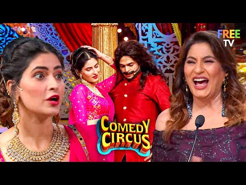 Ranveer हूँ मैं पूरी दुनिया को पावर Power में देता हूँ 😂| Comedy Circus | Funny Video | TV Show