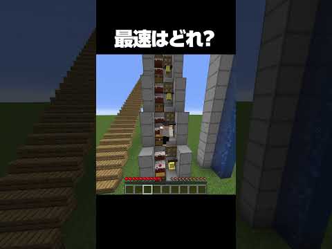 マイクラで上に爆速移動する方法これヤバい #shorts #マインクラフト #マイクラ