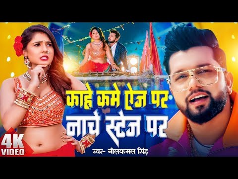 🎥 Video Jukebox | #NeelkamalSingh धमाका गीत | #ShilpiRaj, Shivani Singh | New Bhojpuri Songs 2025