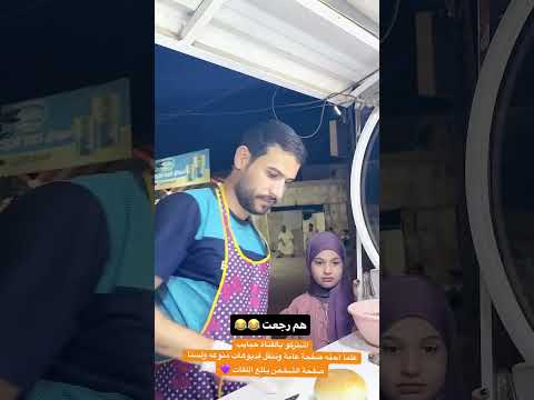 لو ساكت عنها احسنلي 😂😂
