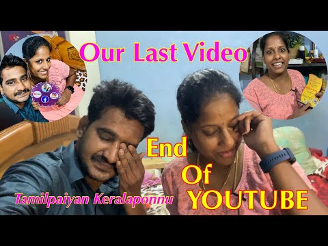 End of YouTube😔😭last video😢 #trending #couples #youtube #lastvideo #tamilpaiyankeralaponnu