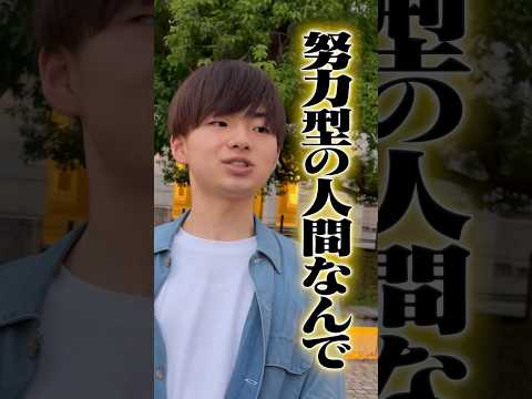 【努力型天才】京大医学部が認めた参考書とは！？#Shorts #独学 #勉強 #理系