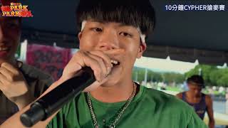 2022 音樂祭FREESTYLE 搶麥大亂鬥！！Q THE BEAT vol.3  ft. park park嘉年華