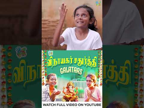 பேரம் பேசி பொருள் வாங்குறதுல அம்மாவ அடிச்சுக்க முடியாது அது விநாயகரா இருந்தாலும் ஒரே policy தான்😁😎