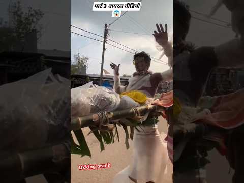 #funny शीशे का था दिल मेरा पत्थर का जमाना था मुर्दा जिंदा है#funny #_viral