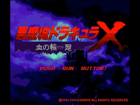 PC Engine CD Longplay [007] Akumajou Dracula X: Chi no Rondo (JP)