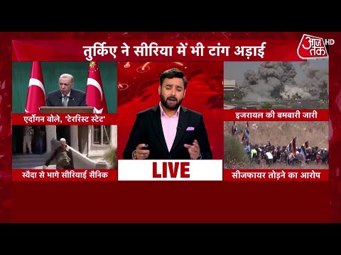 Israel Attack on Syria: सीरिया पर हमले का Turkey ने किया विरोध , Israel को कहा आतंकी देश