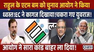 Election Commission gave sharp reply to Rahul Gandhi !